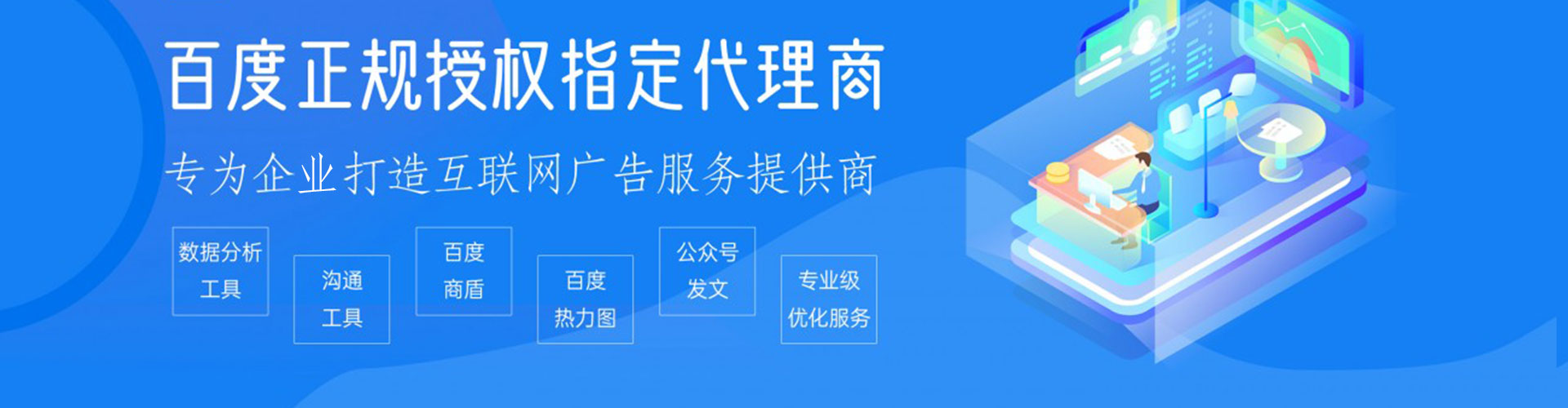 南投百度运营推广